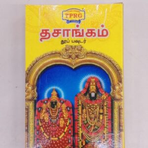 TPRG dasangam powder MRP Rs 40